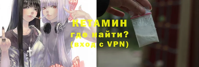 Кетамин VHQ  Горбатов 